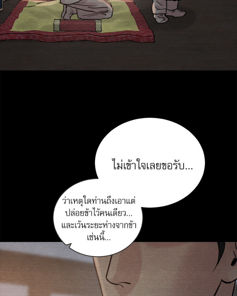 Painter of the Night 109 22